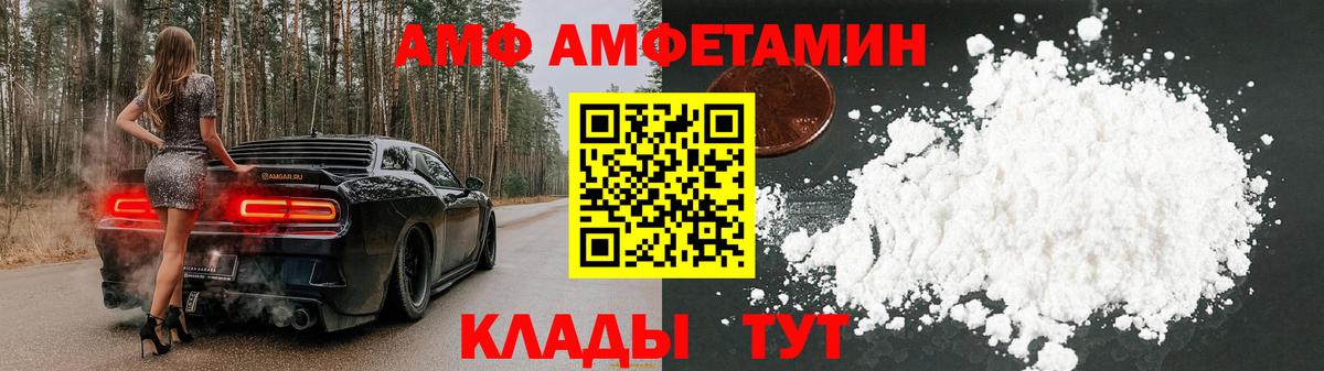 АМФЕТАМИН  Вход с VPN  Томск  Амфетамин Розовый 