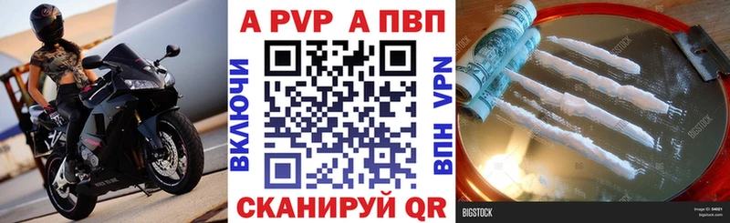 A-PVP Соль  Томск 