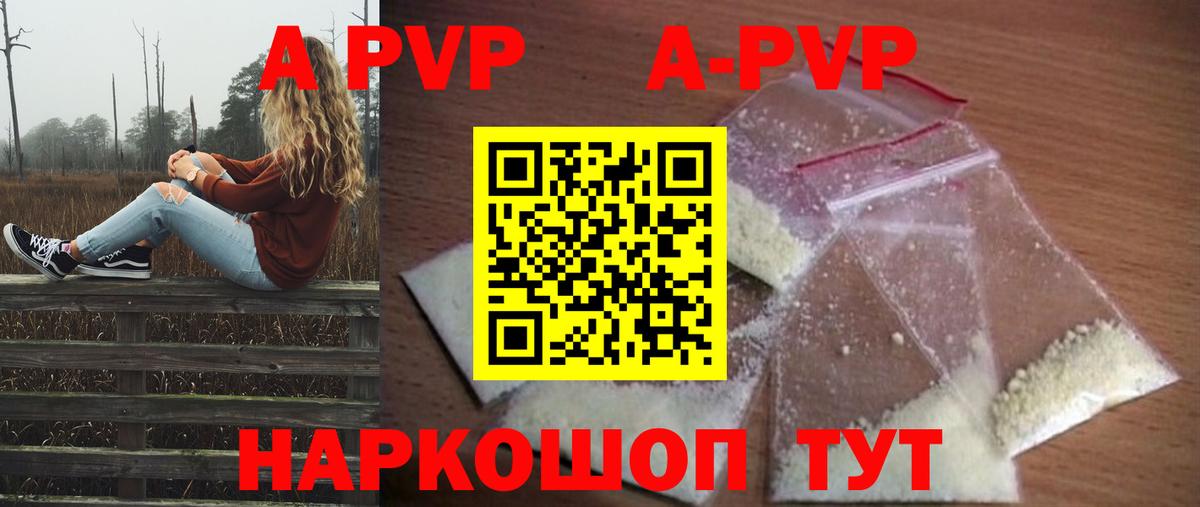 A-PVP крисы CK  Вход с VPN  Томск  A PVP VHQ 