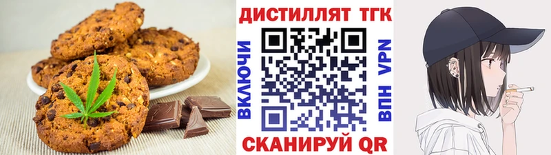 Еда ТГК марихуана Томск