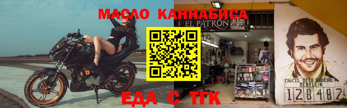 Томск  Cannafood марихуана  Вход с VPN 