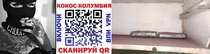 Кокаин 99% Томск