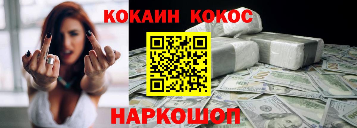 КОКАИН Колумбийский Томск
