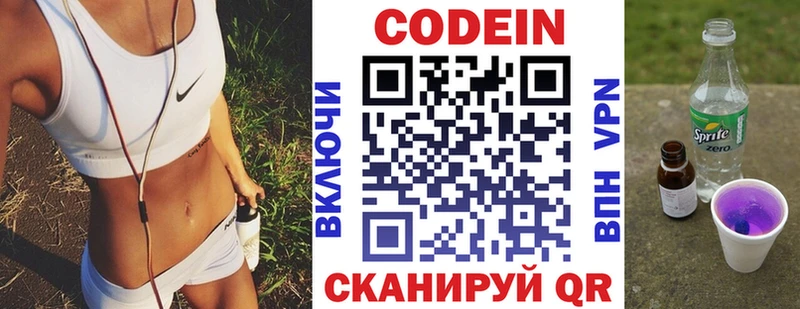 ссылка на мегу онион  купить   Томск  Codein Purple Drank 