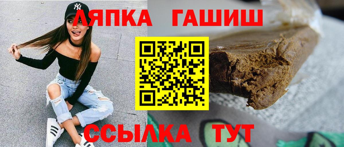 Гашиш 40% ТГК  ГАШ  Томск  Гашиш гарик  Вход с VPN 