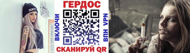 Героин герыч  Томск 