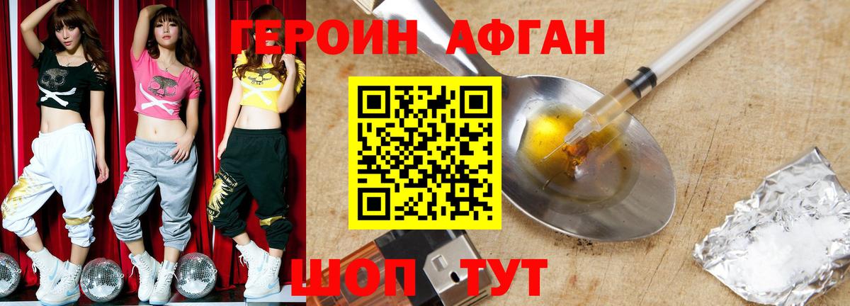 Томск  ГЕРОИН герыч  Вход с VPN 