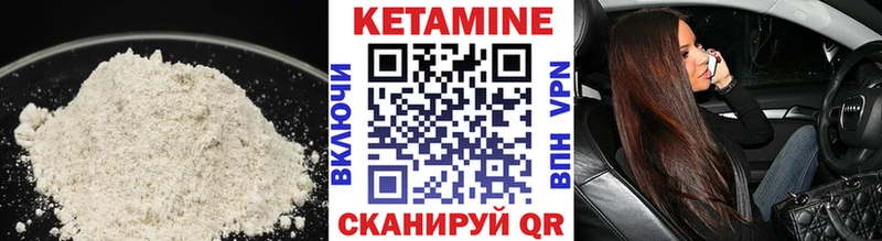КЕТАМИН ketamine  Томск 
