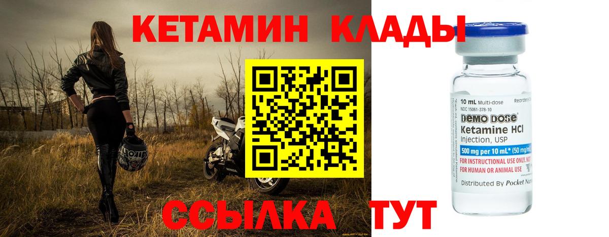 Томск  КЕТАМИН ketamine  Вход с VPN 