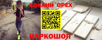 спайс Ипатово