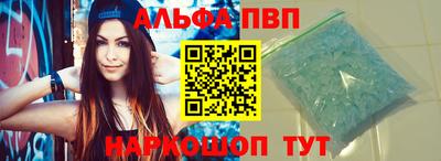 спайс Ипатово