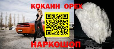спайс Ипатово