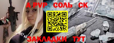 спайс Ипатово