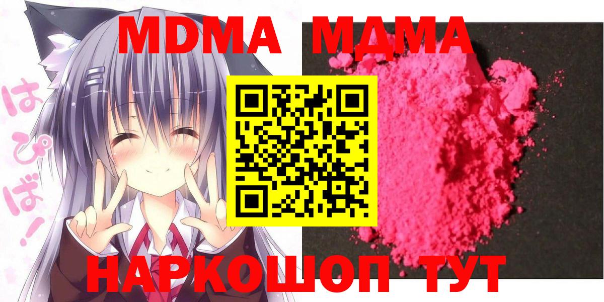 MDMA crystal Томск