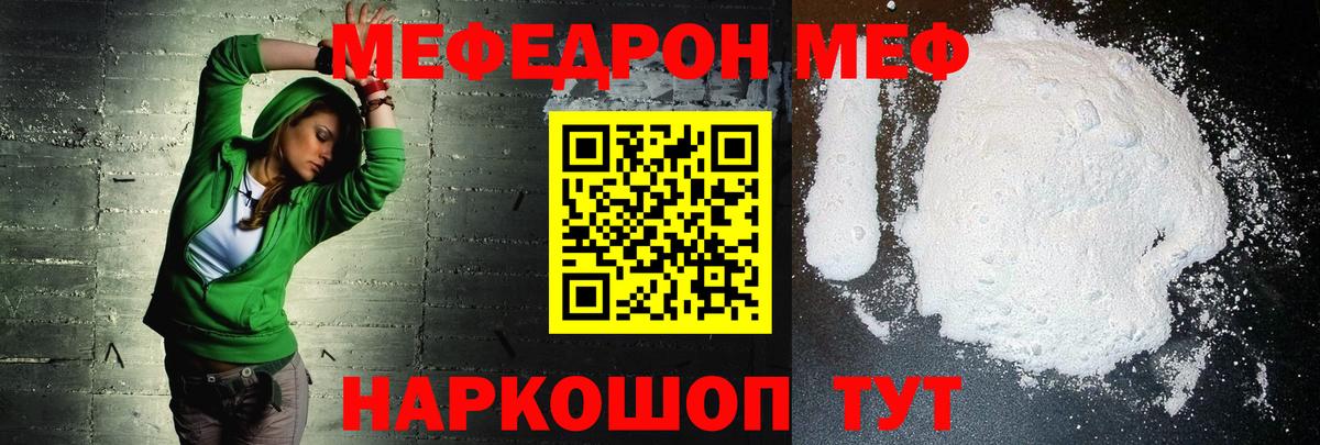 Томск  МЕФ мука  Вход с VPN 