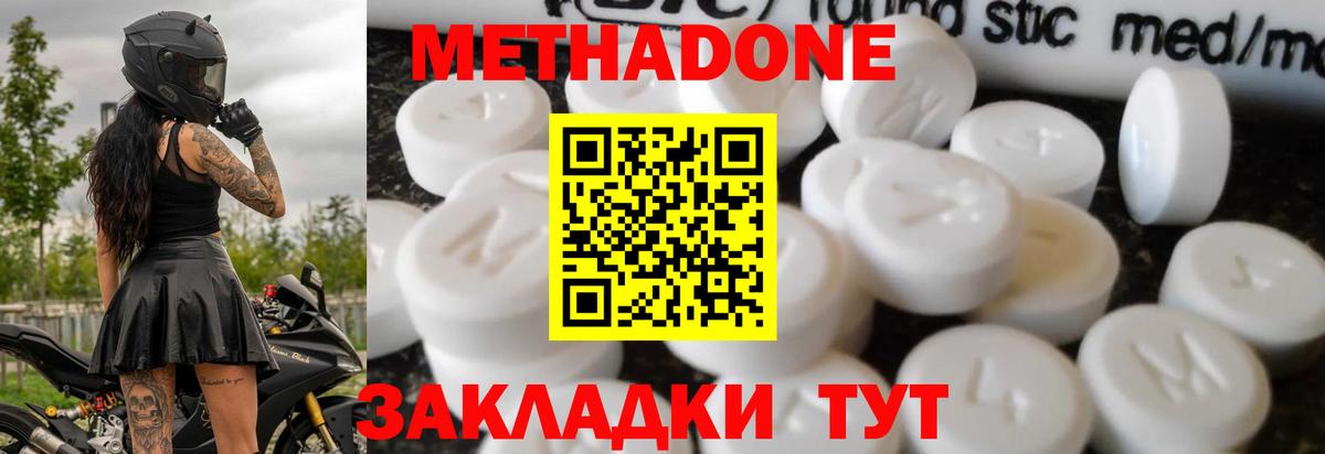 Метадон мёд  Вход с VPN  OMG сайт  Томск  Метадон мёд 