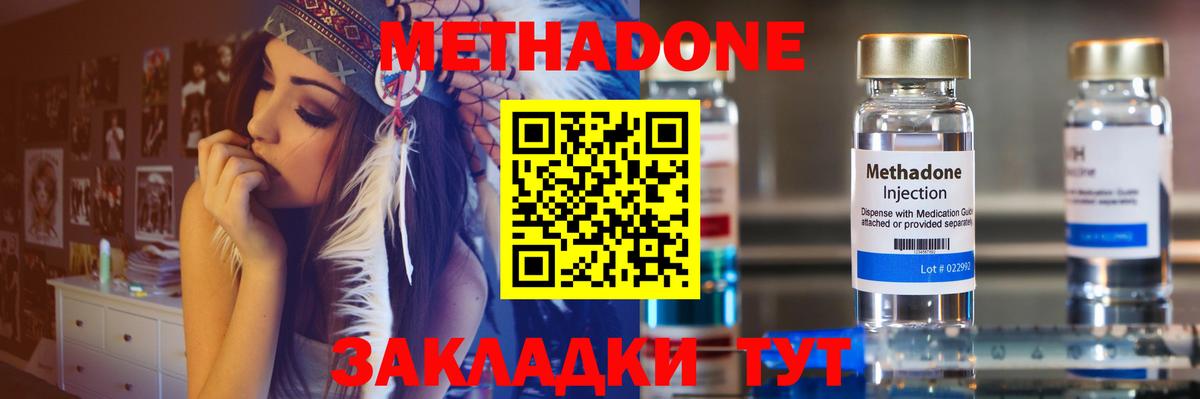 МЕТАДОН белоснежный Томск