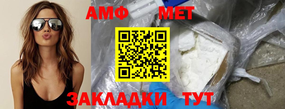 Первитин мет  Вход с VPN  МЕТАМФЕТАМИН  Томск 