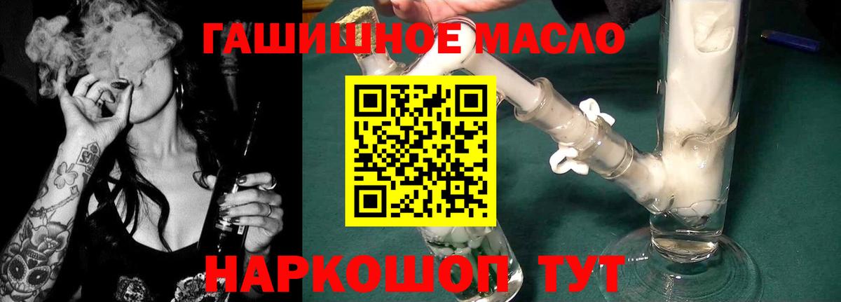 Дистиллят ТГК гашишное масло Томск