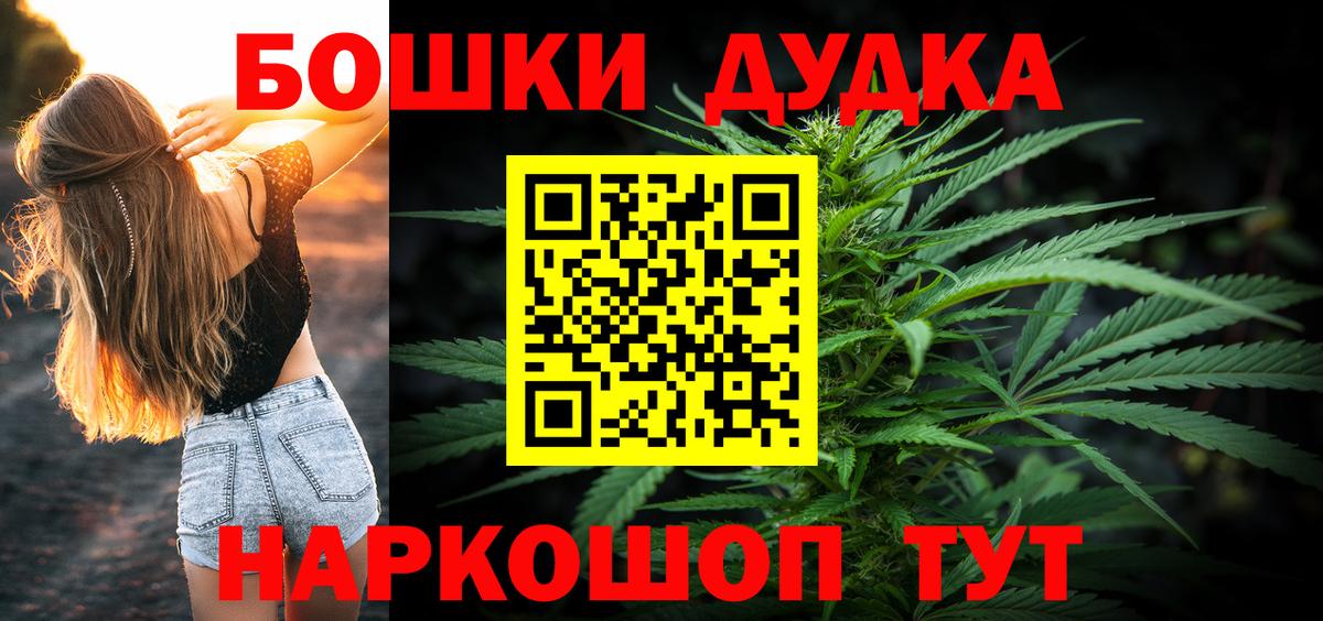 Шишки марихуана конопля Томск